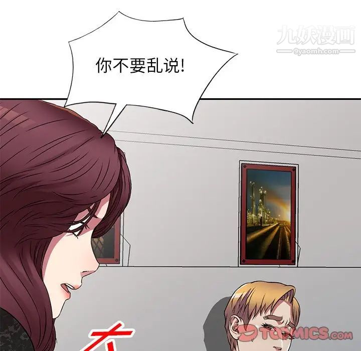 《我的继妹好善良》漫画 第15話