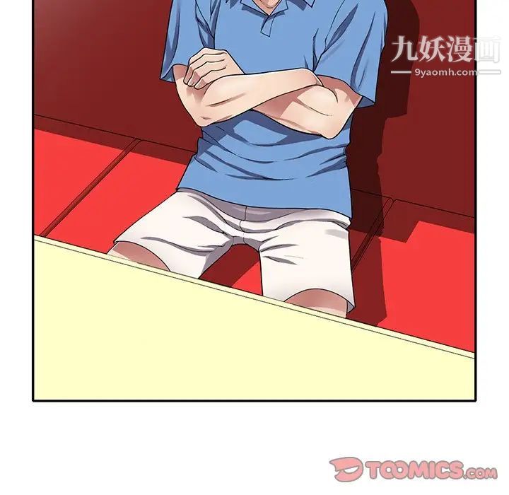 《我的继妹好善良》漫画 第15話