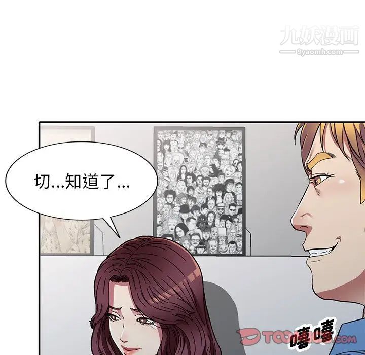 《我的继妹好善良》漫画 第15話