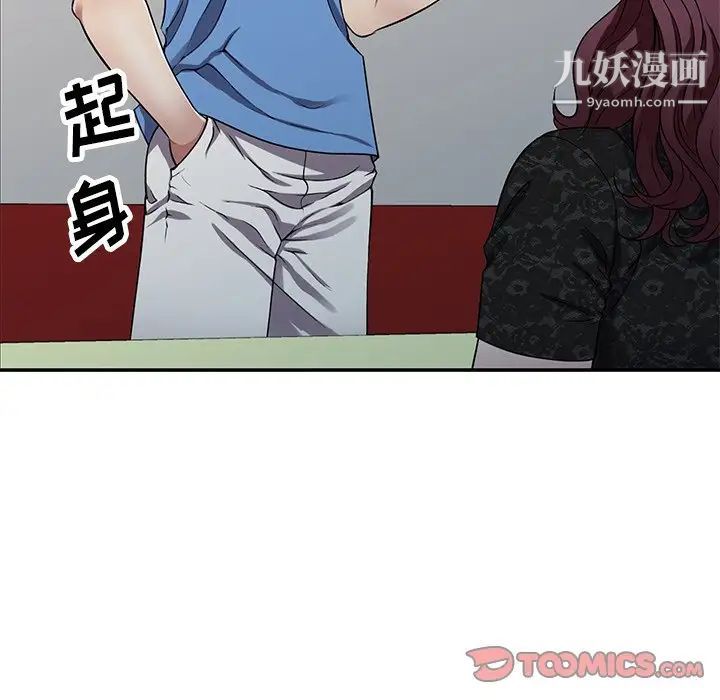 《我的继妹好善良》漫画 第15話