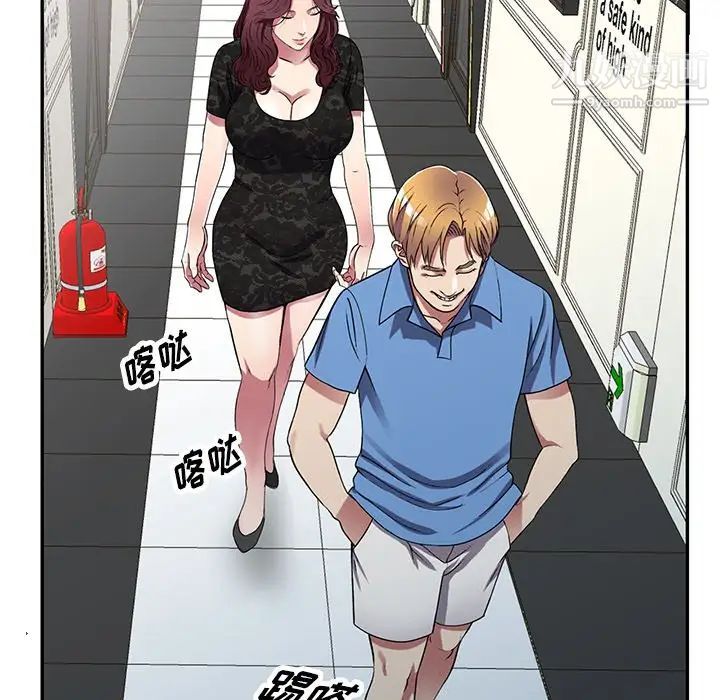 《我的继妹好善良》漫画 第15話