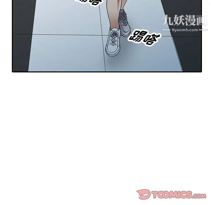 《我的继妹好善良》漫画 第15話