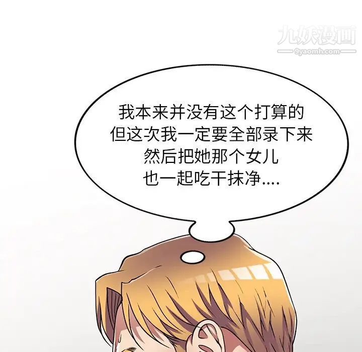 《我的继妹好善良》漫画 第15話