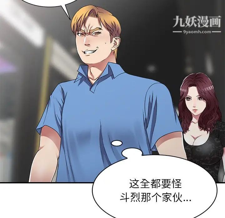 《我的继妹好善良》漫画 第15話