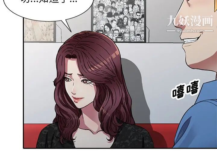 《我的继妹好善良》漫画 第16話
