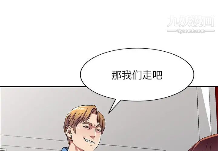 《我的继妹好善良》漫画 第16話