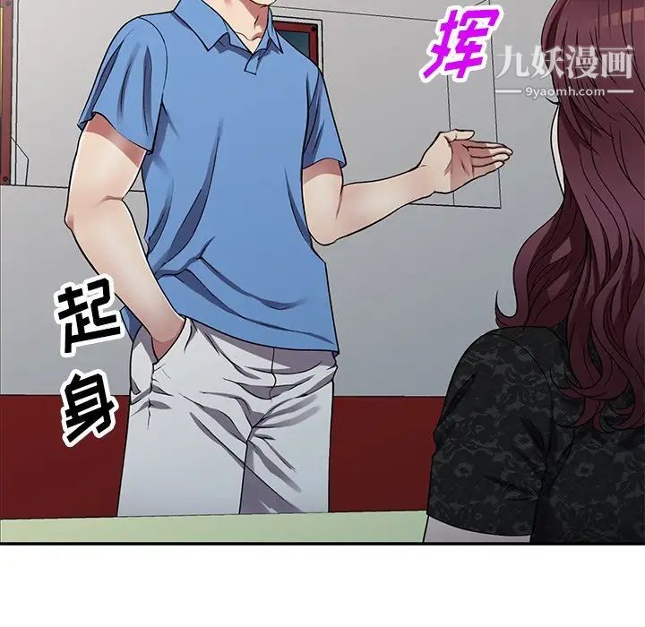 《我的继妹好善良》漫画 第16話