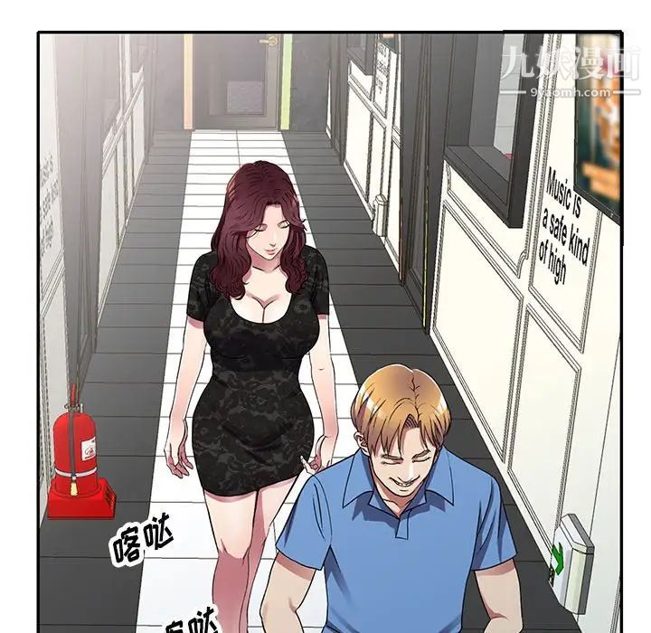 《我的继妹好善良》漫画 第16話