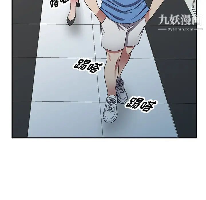 《我的继妹好善良》漫画 第16話