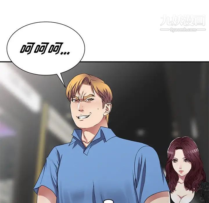 《我的继妹好善良》漫画 第16話