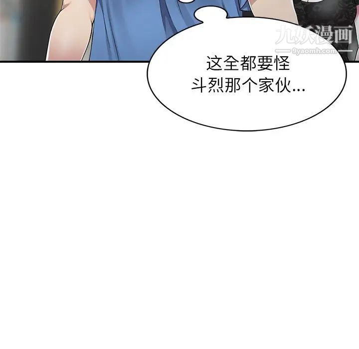 《我的继妹好善良》漫画 第16話