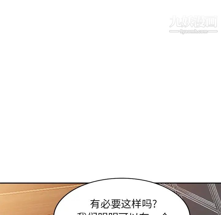 《我的继妹好善良》漫画 第16話