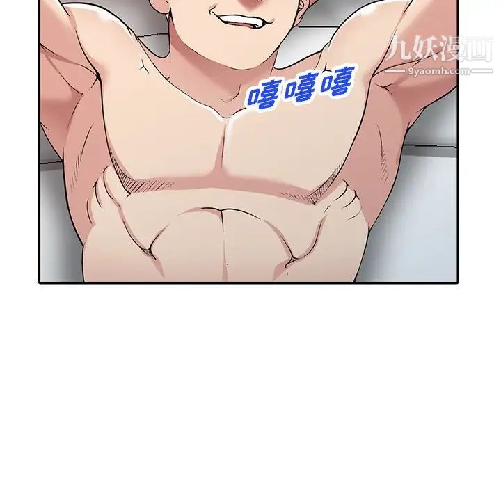 《我的继妹好善良》漫画 第16話