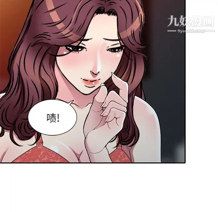 《我的继妹好善良》漫画 第16話
