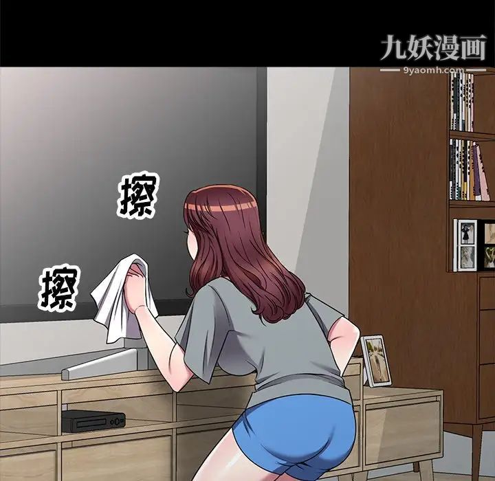 《我的继妹好善良》漫画 第16話