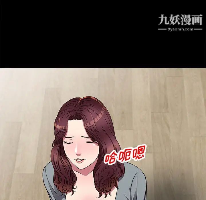 《我的继妹好善良》漫画 第16話