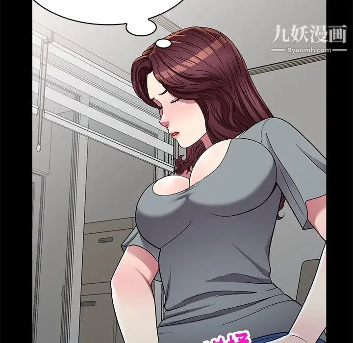 《我的继妹好善良》漫画 第16話