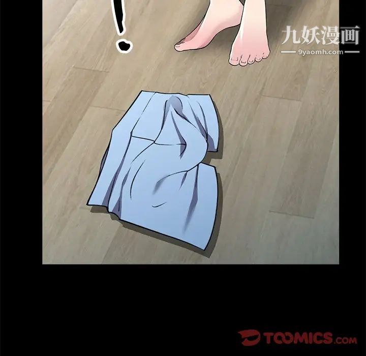 《我的继妹好善良》漫画 第16話