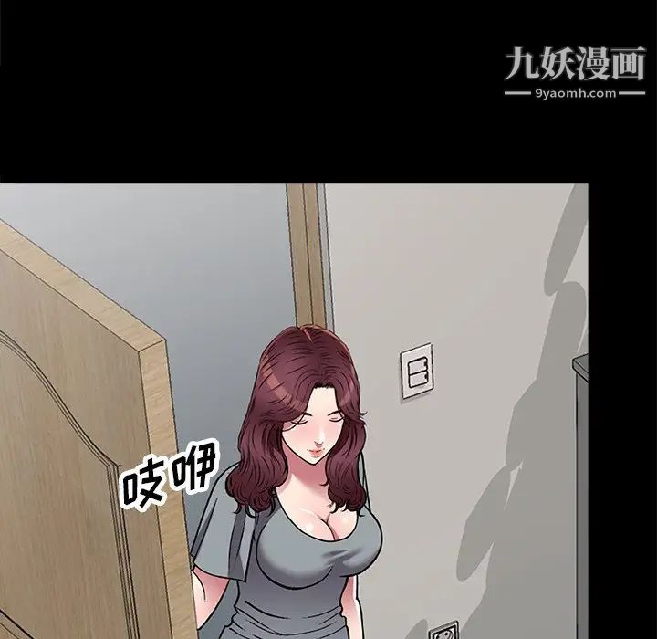 《我的继妹好善良》漫画 第16話