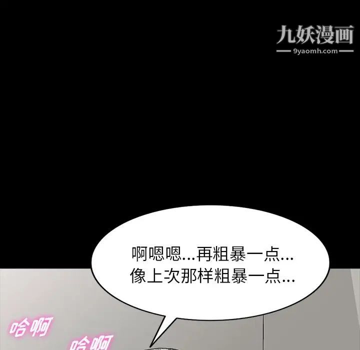 《我的继妹好善良》漫画 第16話