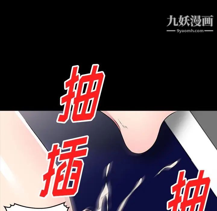 《我的继妹好善良》漫画 第16話
