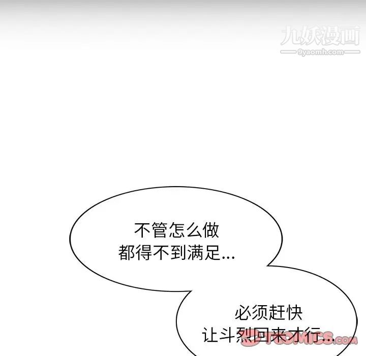 《我的继妹好善良》漫画 第16話