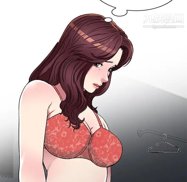 《我的继妹好善良》漫画 第16話