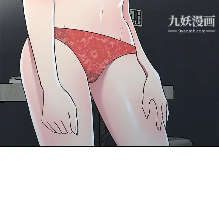 《我的继妹好善良》漫画 第16話