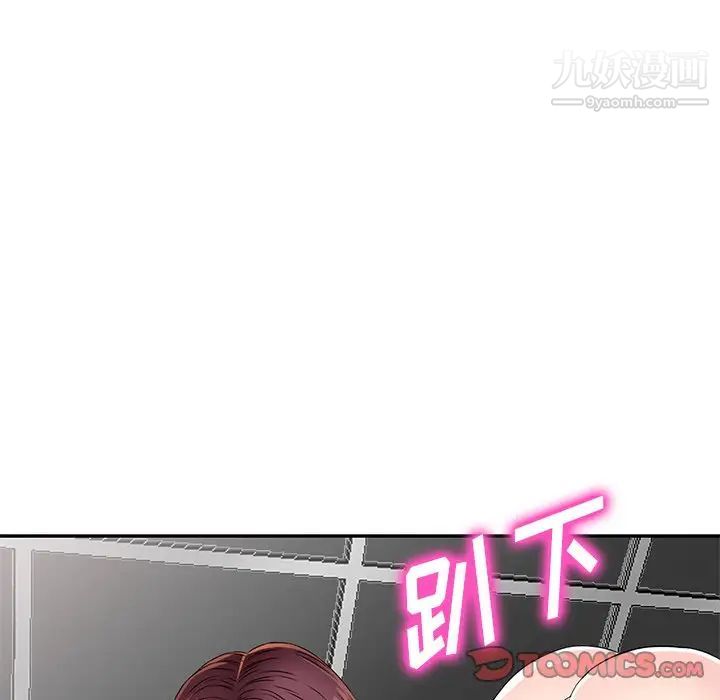 《我的继妹好善良》漫画 第16話