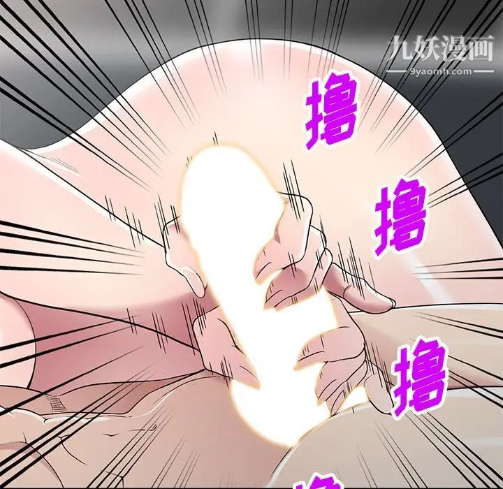 《我的继妹好善良》漫画 第16話