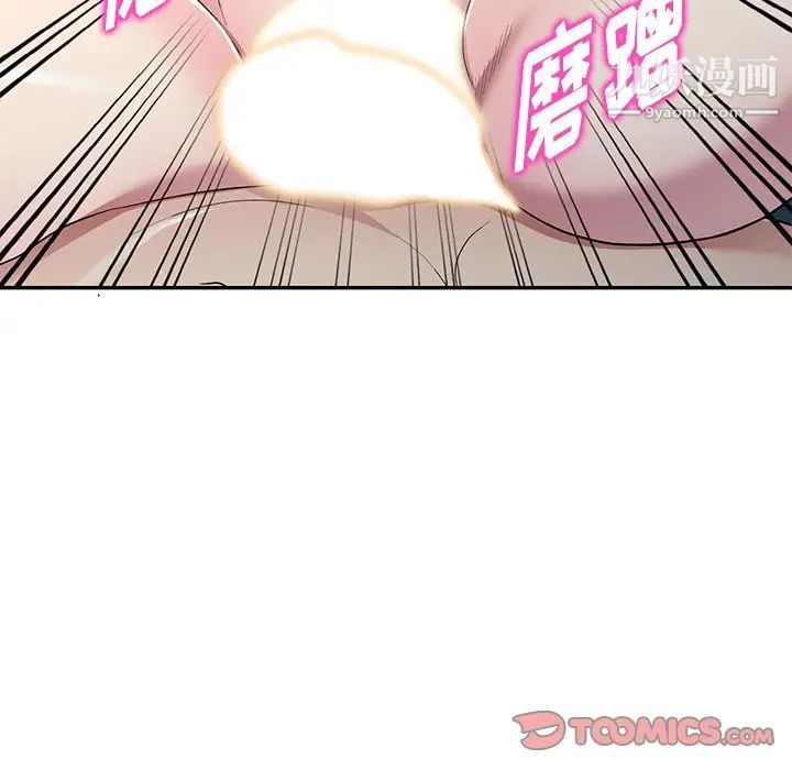 《我的继妹好善良》漫画 第16話