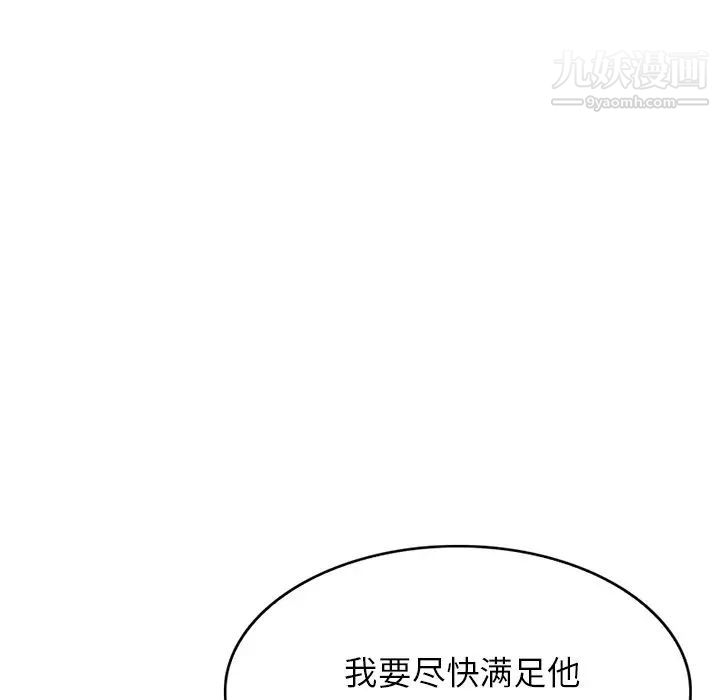 《我的继妹好善良》漫画 第16話
