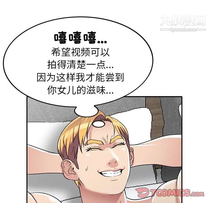 《我的继妹好善良》漫画 第16話