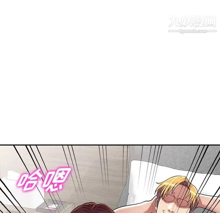 《我的继妹好善良》漫画 第16話