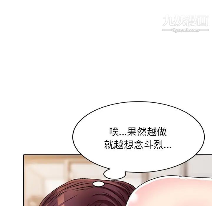 《我的继妹好善良》漫画 第16話