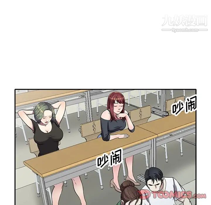 《我的继妹好善良》漫画 第16話