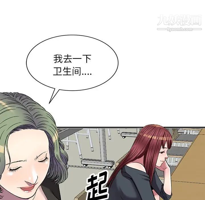 《我的继妹好善良》漫画 第16話