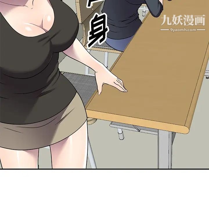 《我的继妹好善良》漫画 第16話