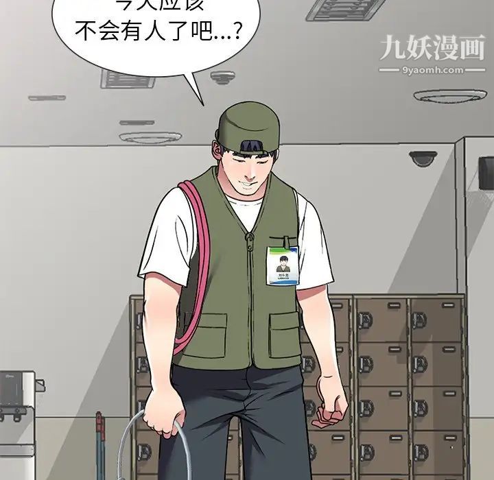 《我的继妹好善良》漫画 第16話