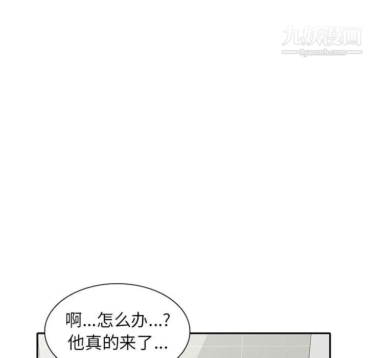 《我的继妹好善良》漫画 第16話