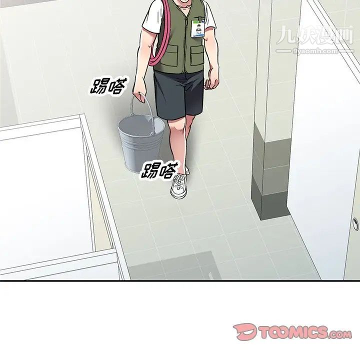 《我的继妹好善良》漫画 第16話