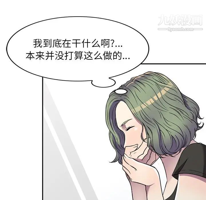 《我的继妹好善良》漫画 第16話