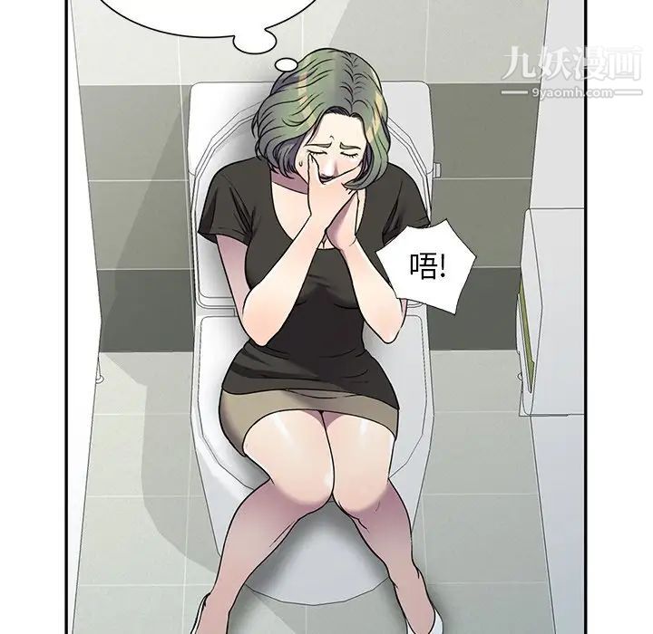 《我的继妹好善良》漫画 第16話