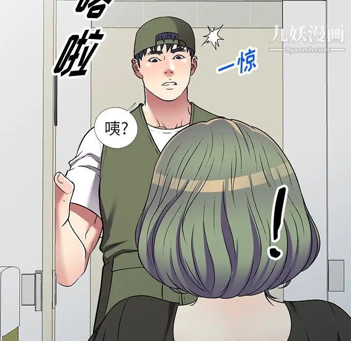 《我的继妹好善良》漫画 第16話