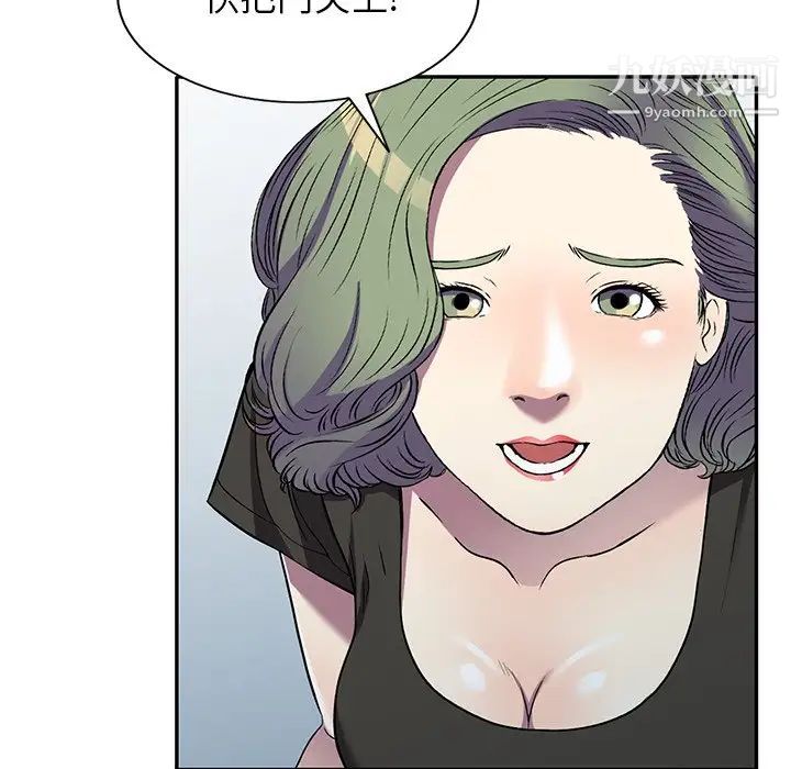 《我的继妹好善良》漫画 第16話