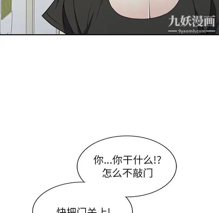 《我的继妹好善良》漫画 第16話