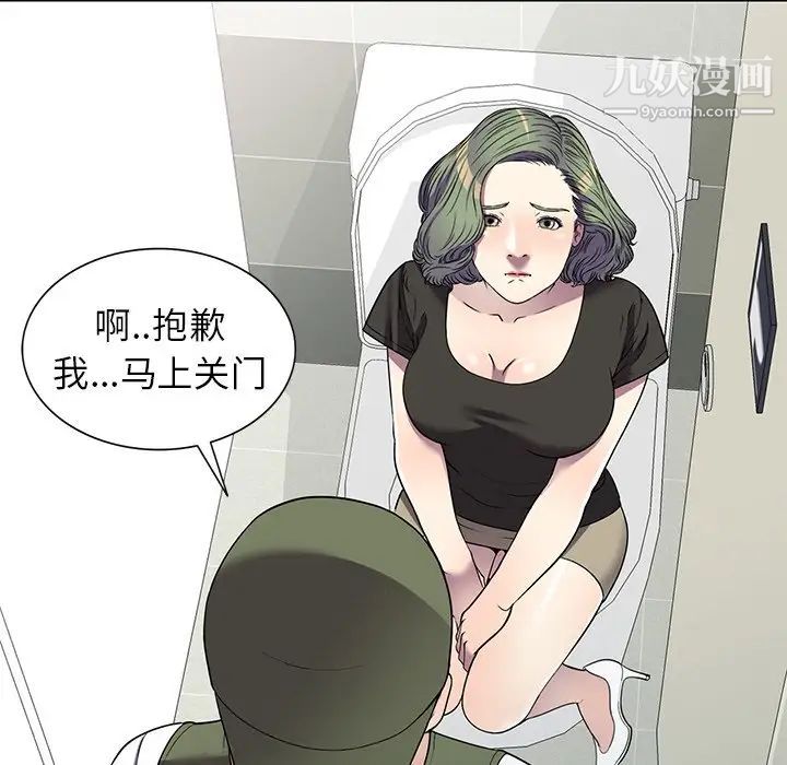 《我的继妹好善良》漫画 第16話