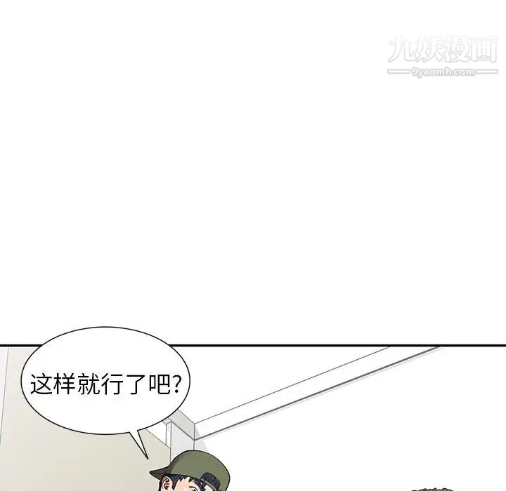 《我的继妹好善良》漫画 第16話