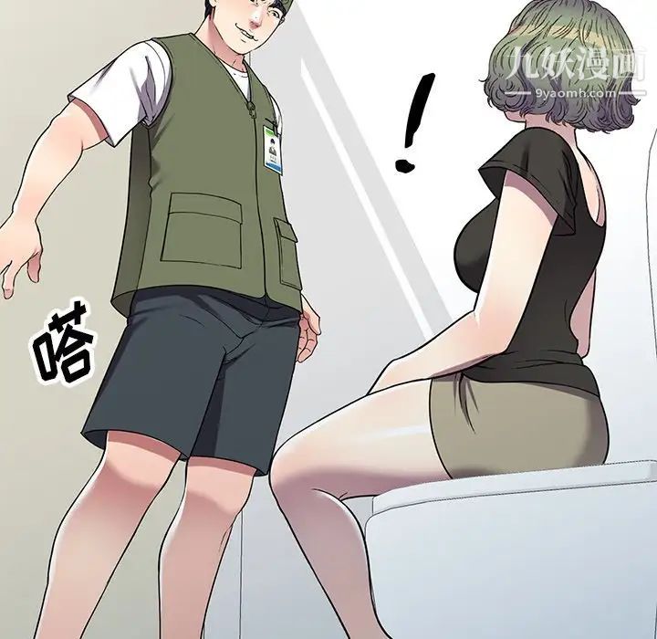 《我的继妹好善良》漫画 第16話