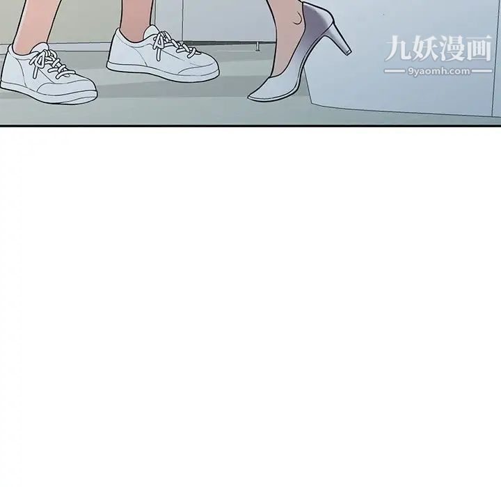 《我的继妹好善良》漫画 第16話